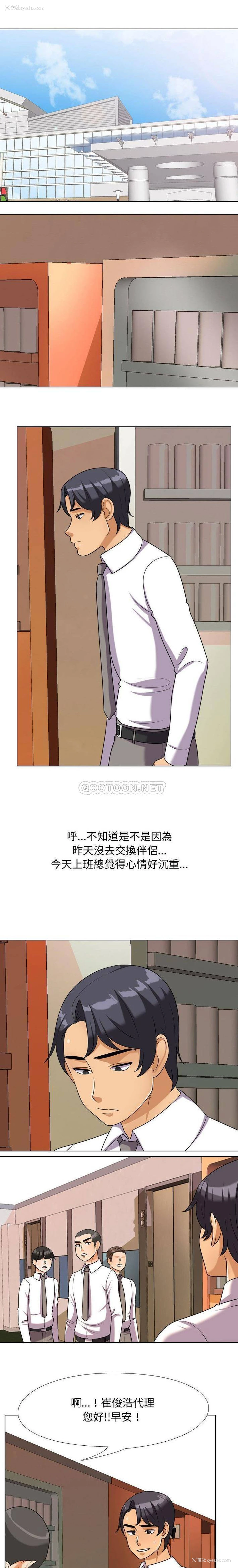 15P - 同事换换爱