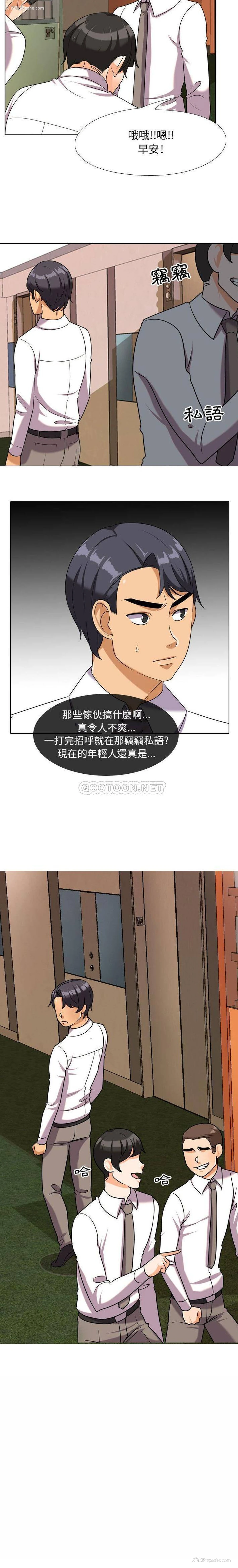 16P - 同事换换爱