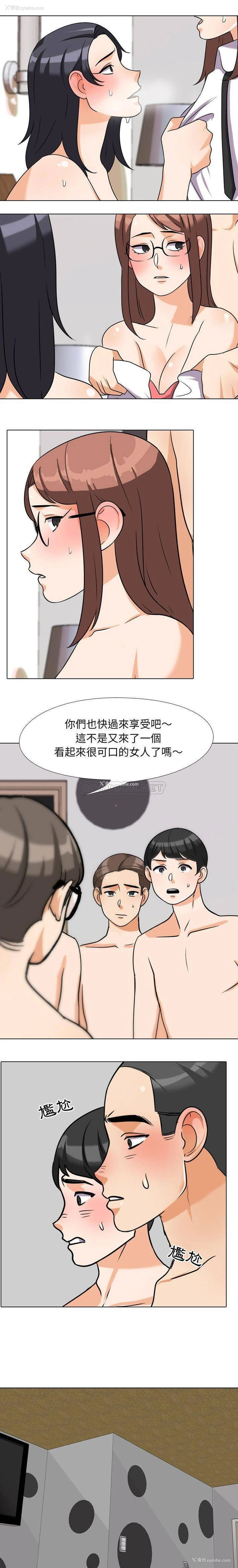 1P - 同事换换爱