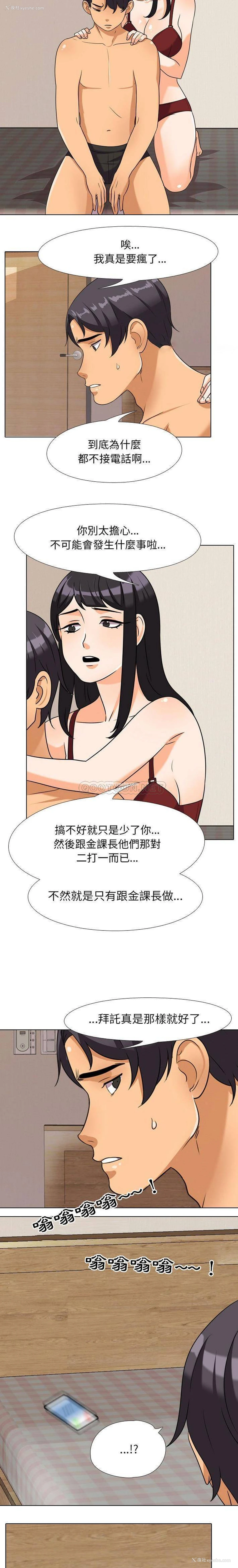 9P - 同事换换爱