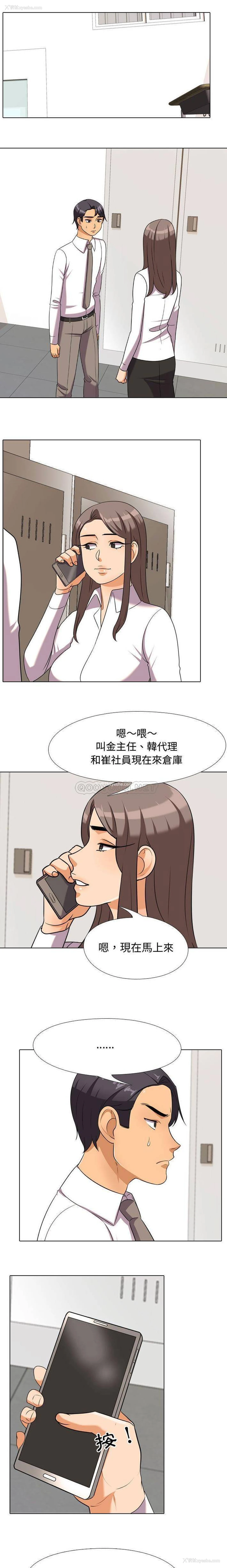 11P - 同事换换爱