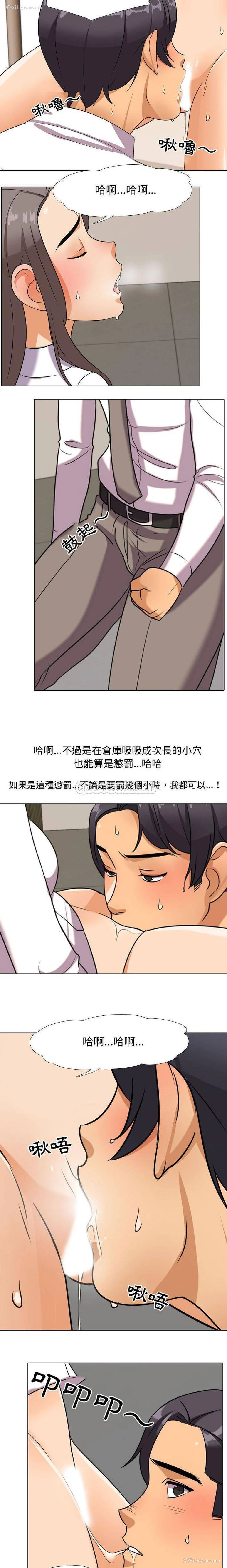 14P - 同事换换爱