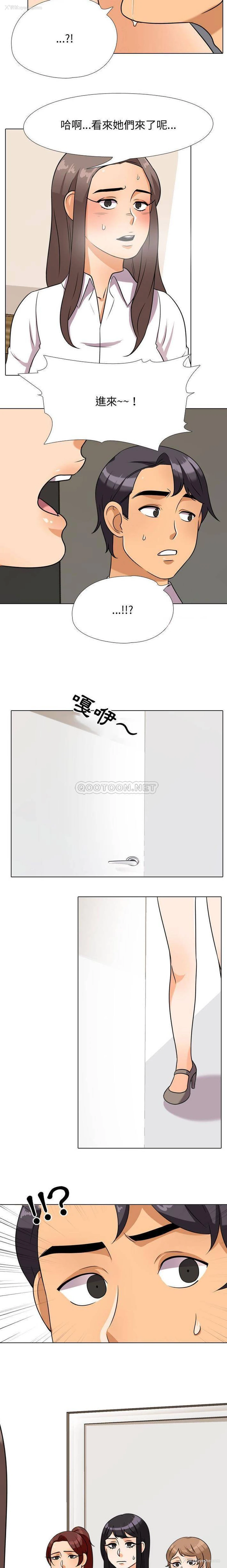 15P - 同事换换爱