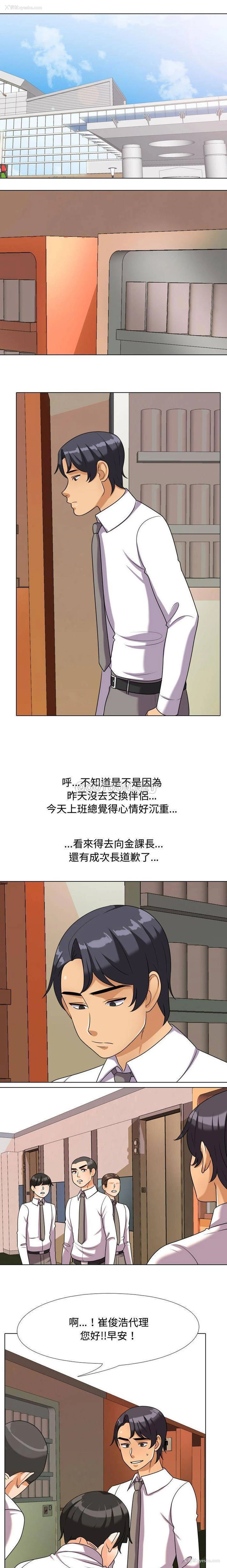 1P - 同事换换爱