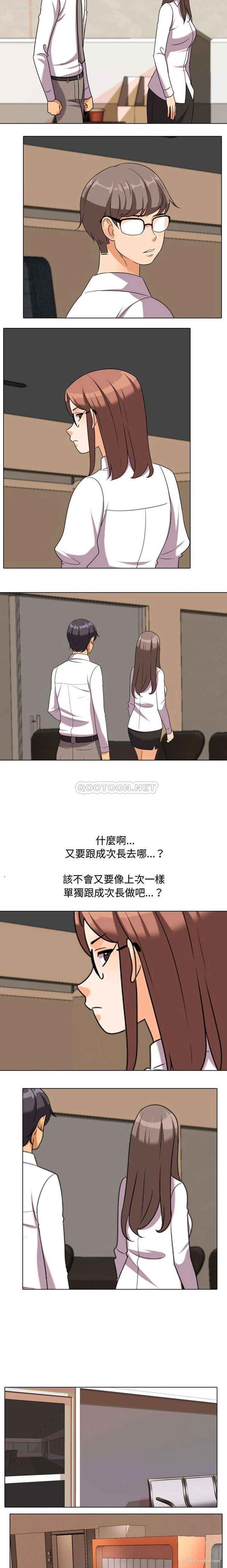 8P - 同事换换爱