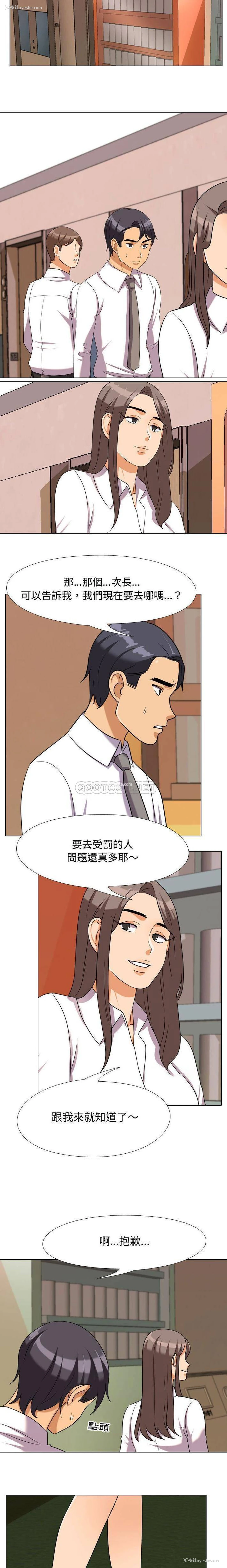9P - 同事换换爱