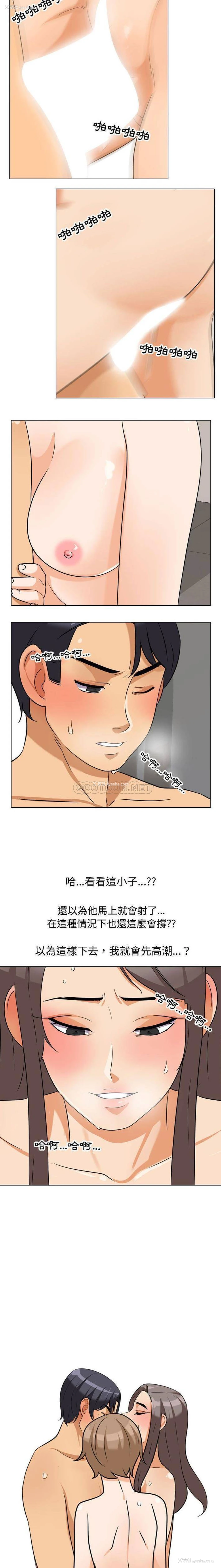 12P - 同事换换爱