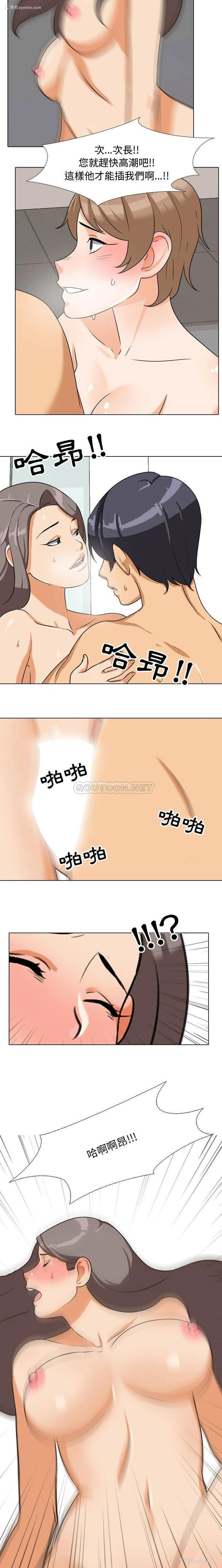 14P - 同事换换爱
