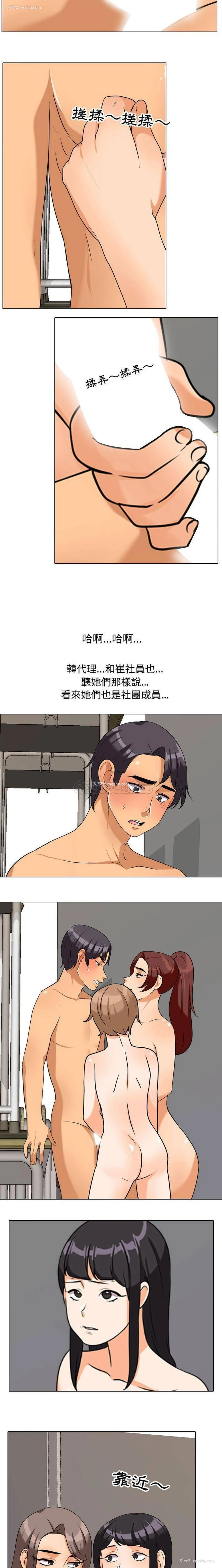 8P - 同事换换爱