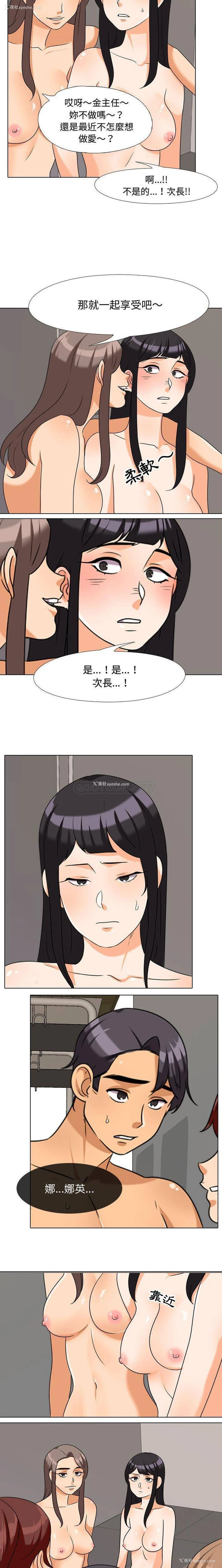 9P - 同事换换爱