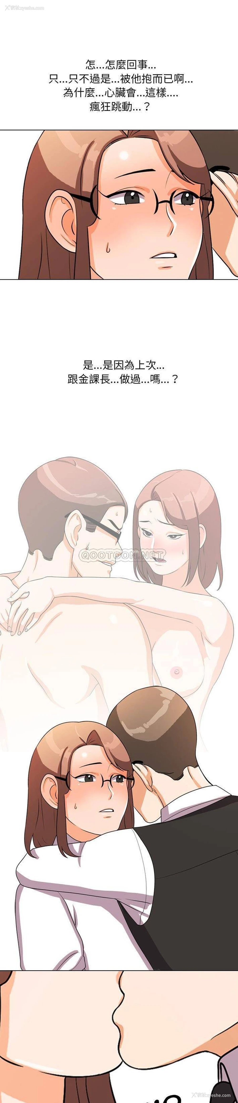 10P - 同事换换爱