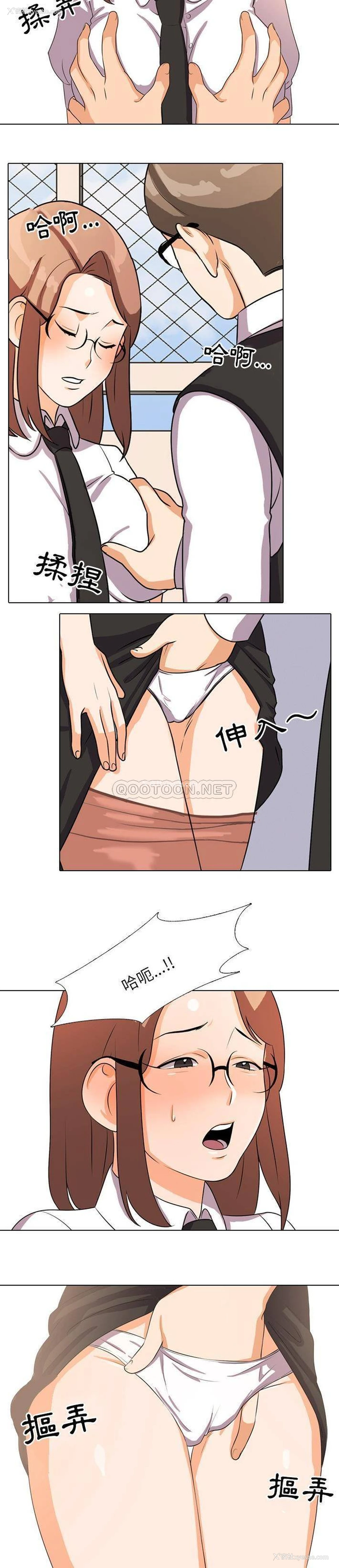 13P - 同事换换爱