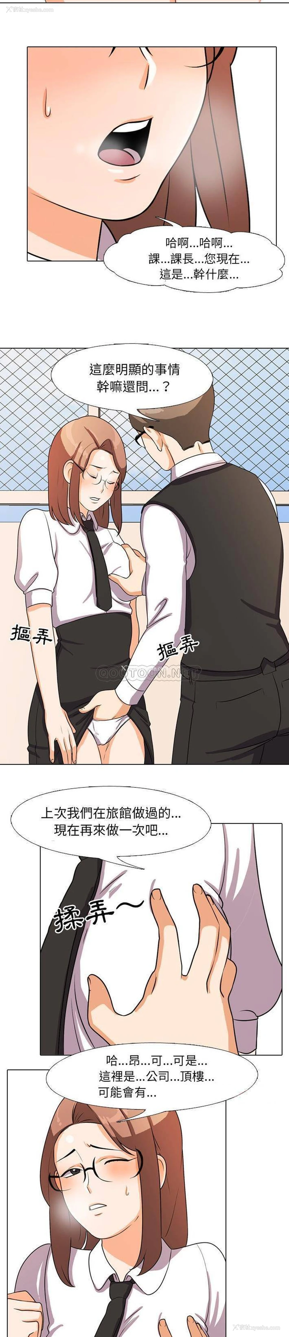 14P - 同事换换爱