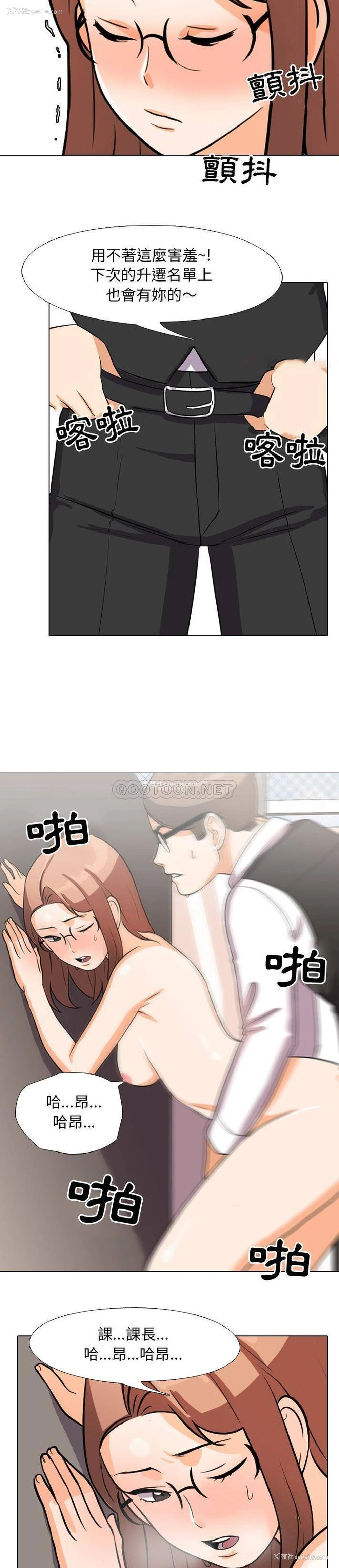 18P - 同事换换爱