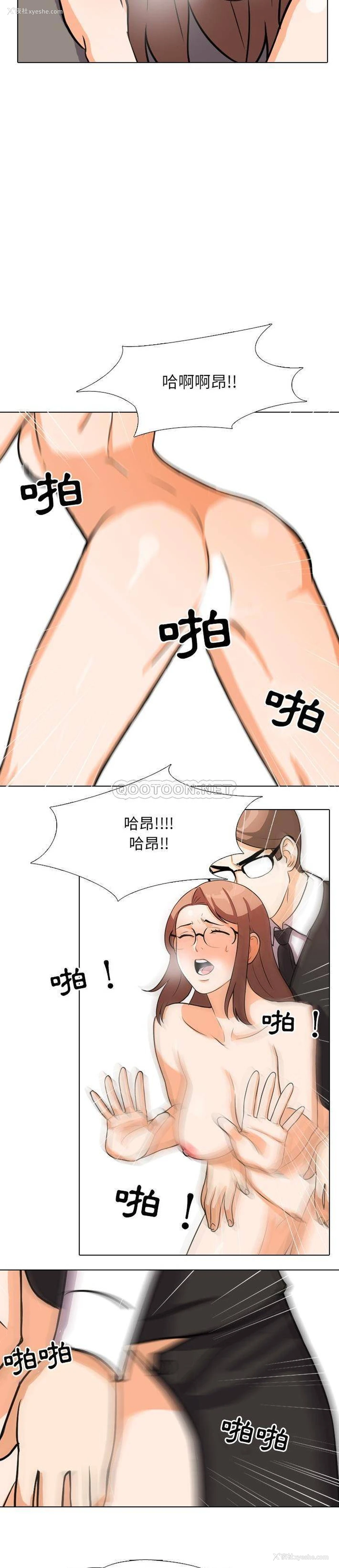 19P - 同事换换爱