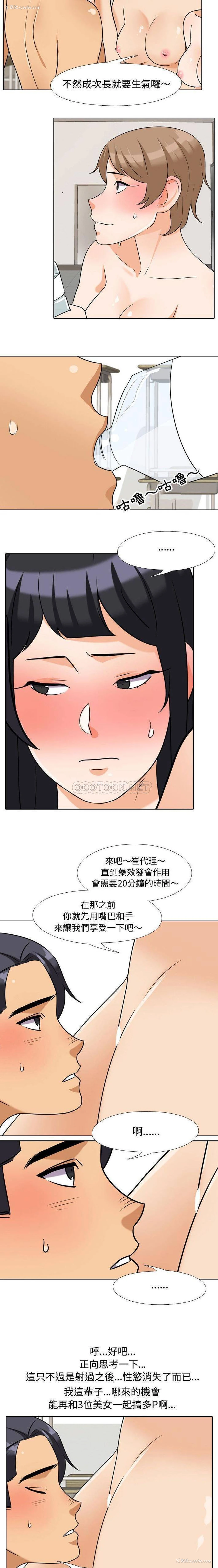 13P - 同事换换爱