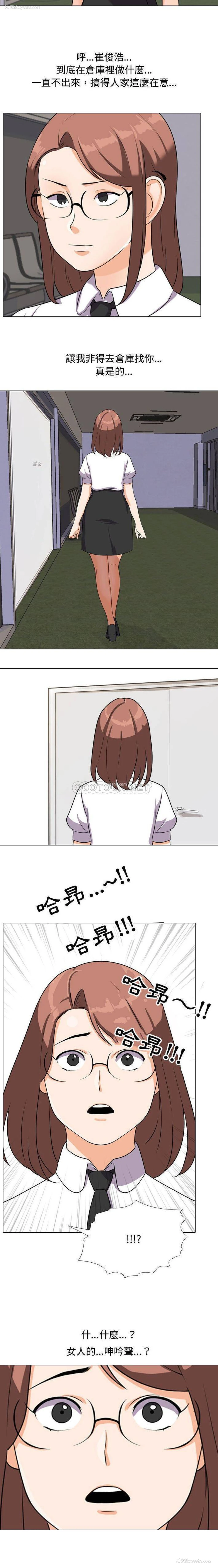 15P - 同事换换爱