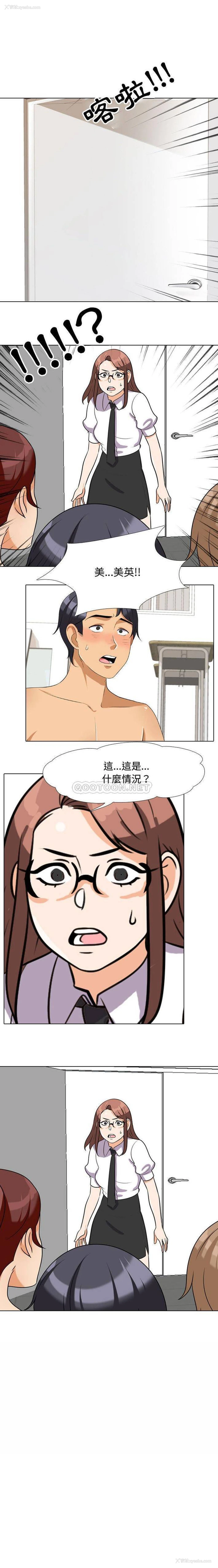 16P - 同事换换爱