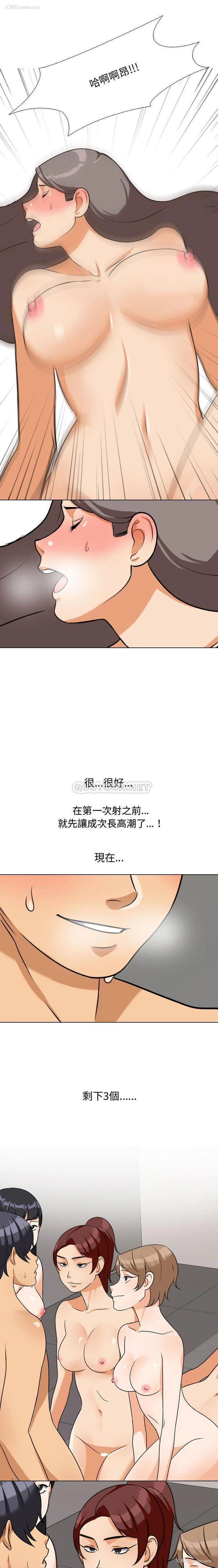 1P - 同事换换爱