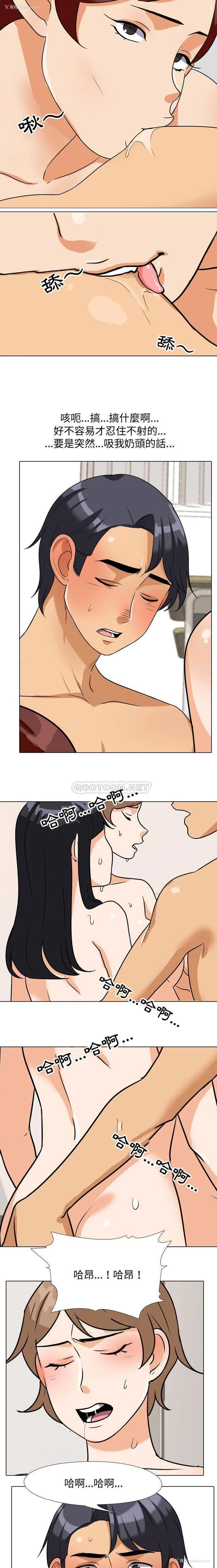 9P - 同事换换爱
