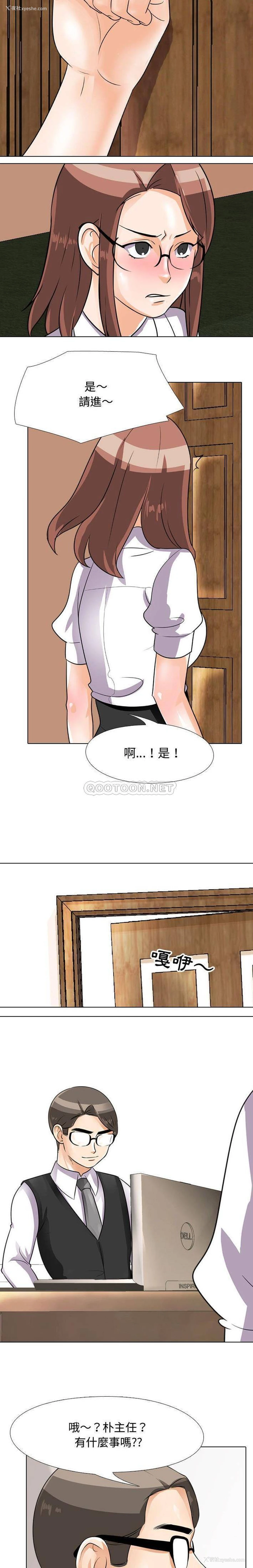 11P - 同事换换爱