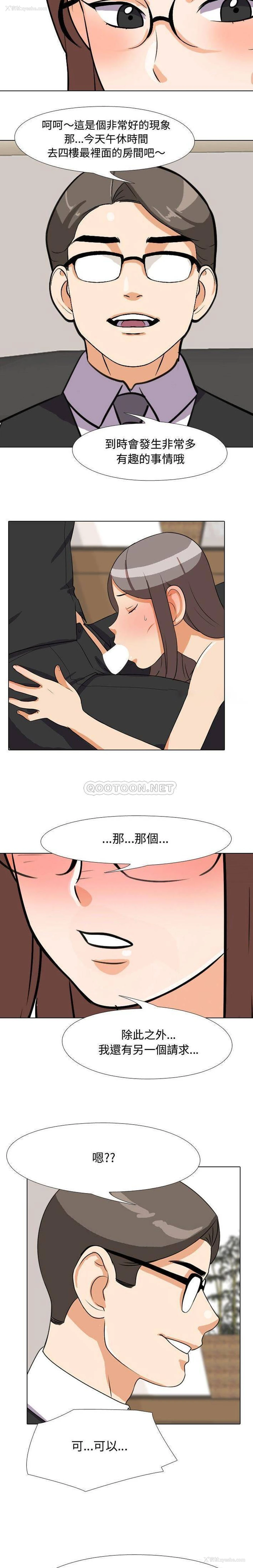 15P - 同事换换爱