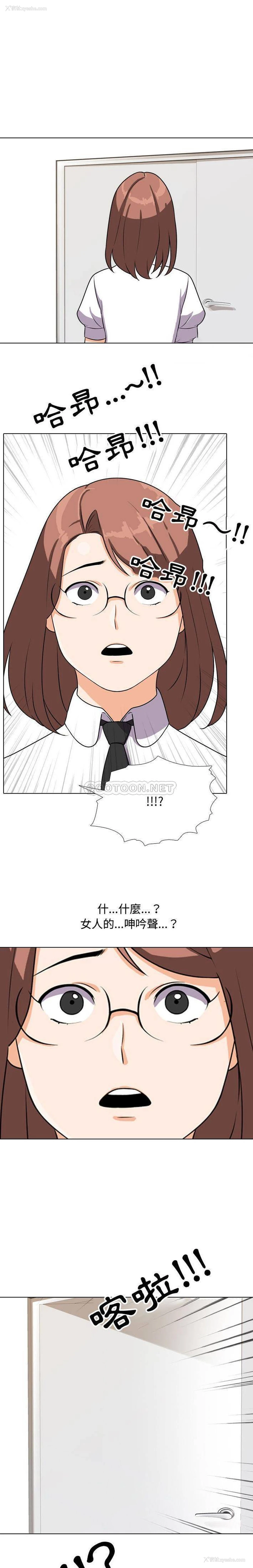 1P - 同事换换爱