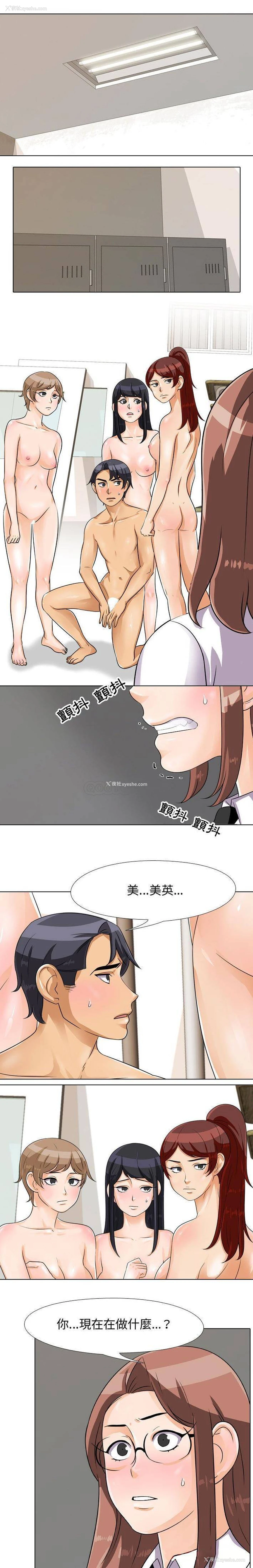3P - 同事换换爱