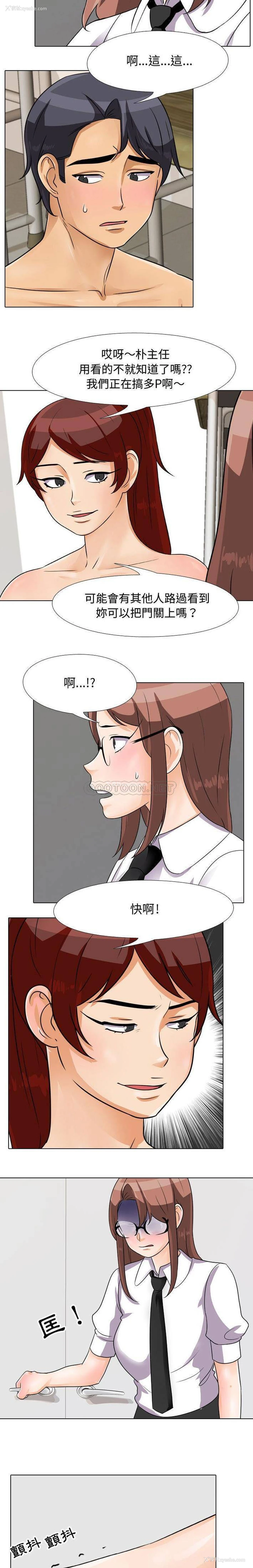 4P - 同事换换爱