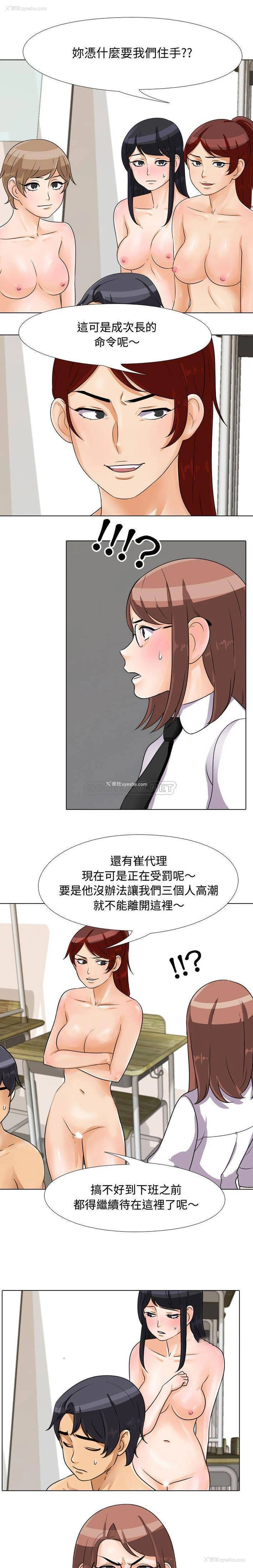 6P - 同事换换爱
