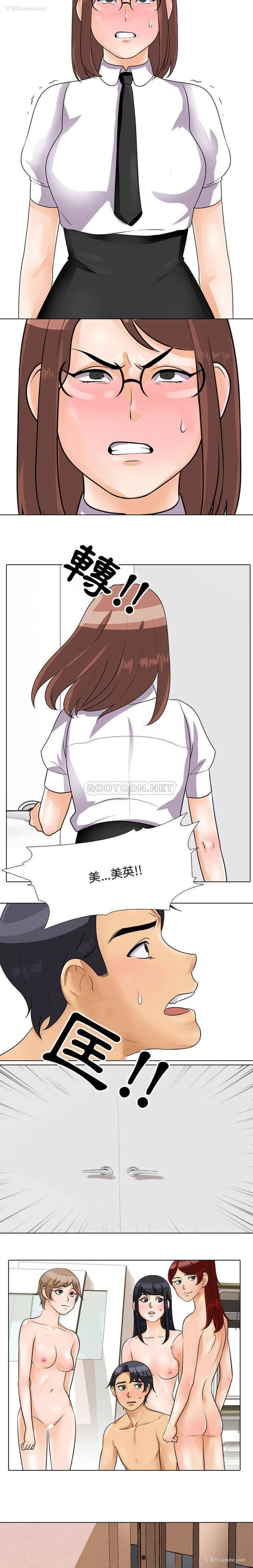 7P - 同事换换爱
