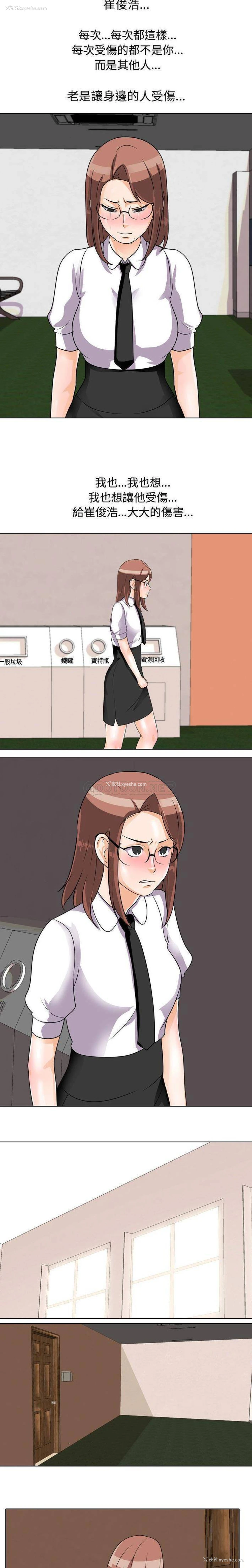 9P - 同事换换爱
