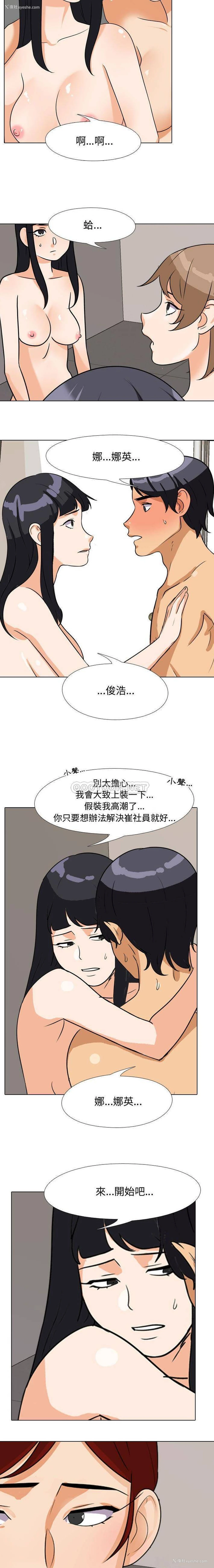13P - 同事换换爱