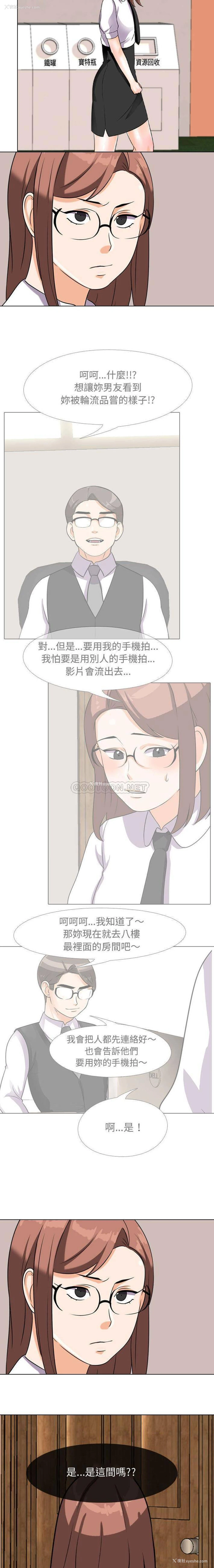 15P - 同事换换爱
