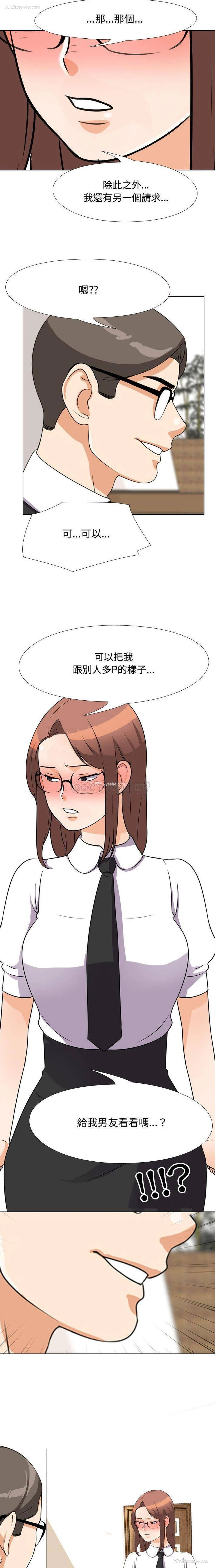 1P - 同事换换爱