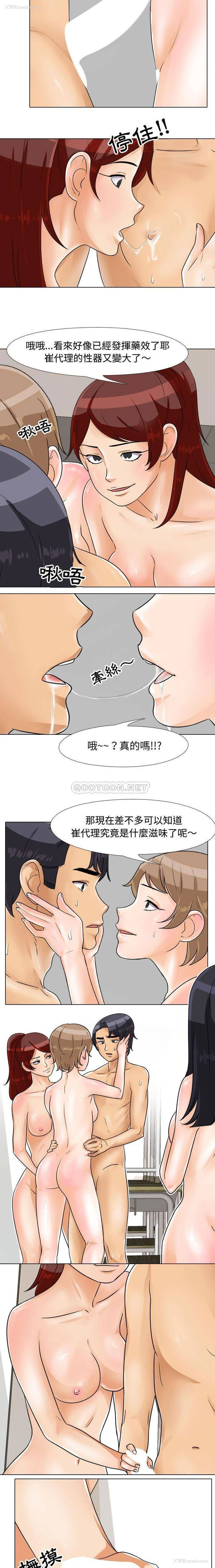 3P - 同事换换爱