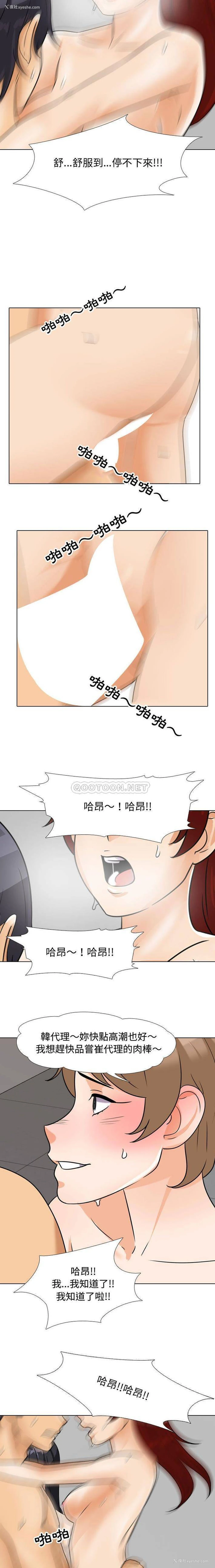 8P - 同事换换爱