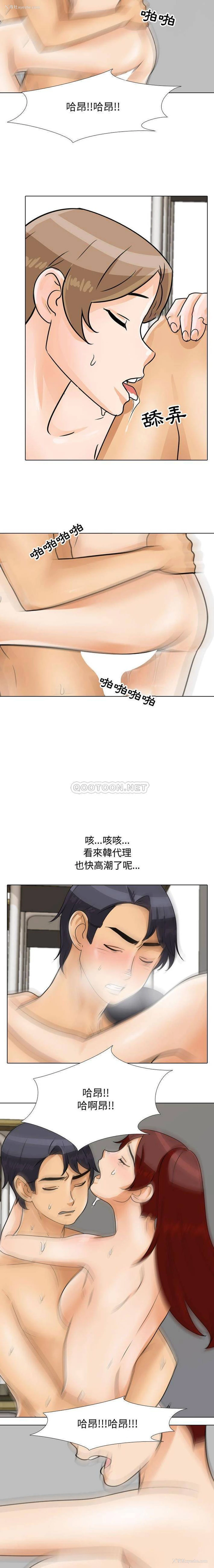 9P - 同事换换爱