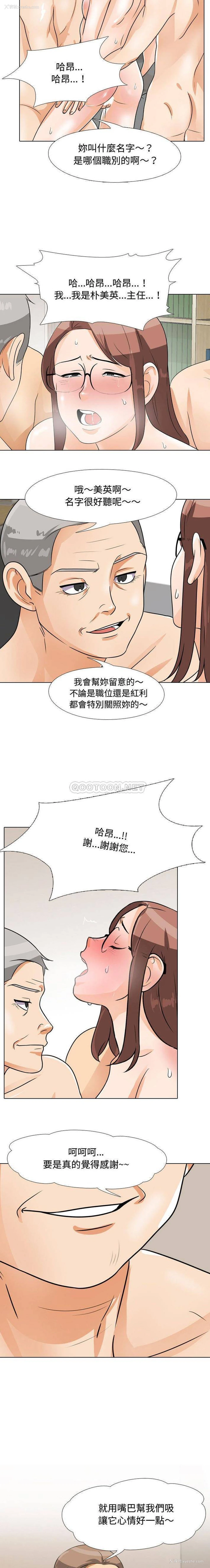 10P - 同事换换爱