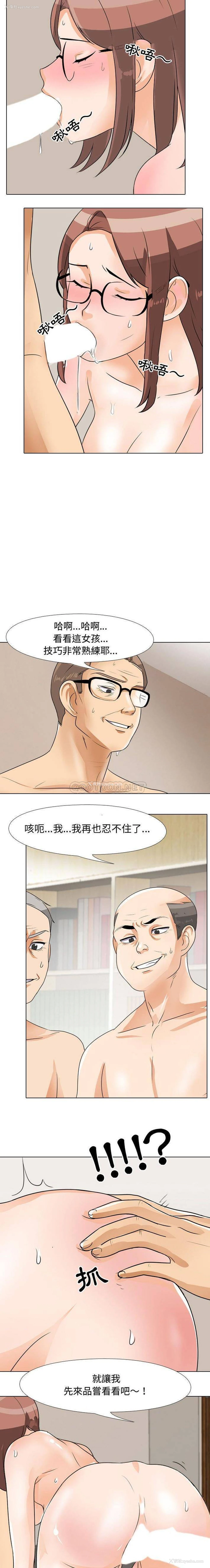 12P - 同事换换爱