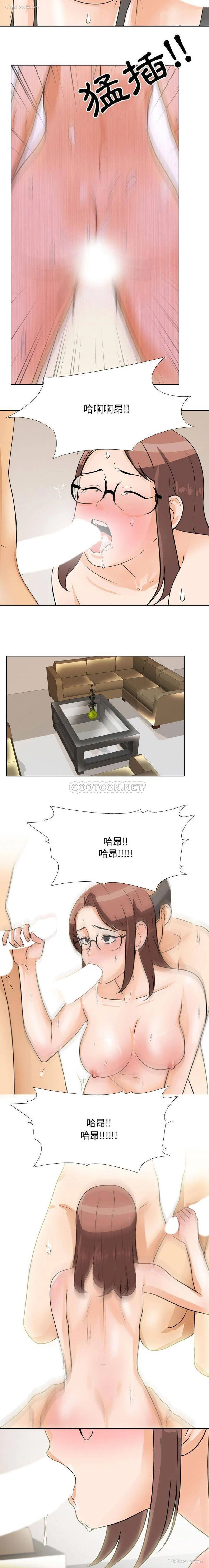 13P - 同事换换爱