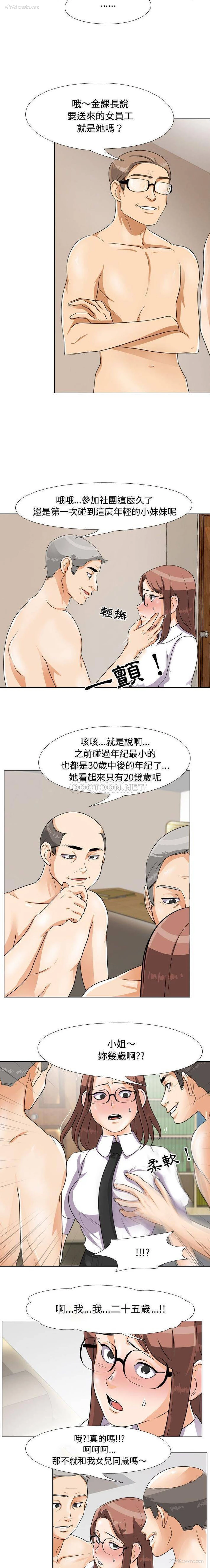 3P - 同事换换爱