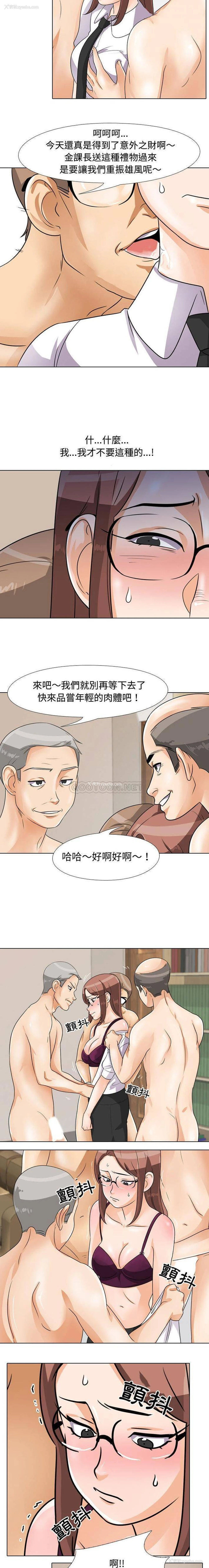 4P - 同事换换爱