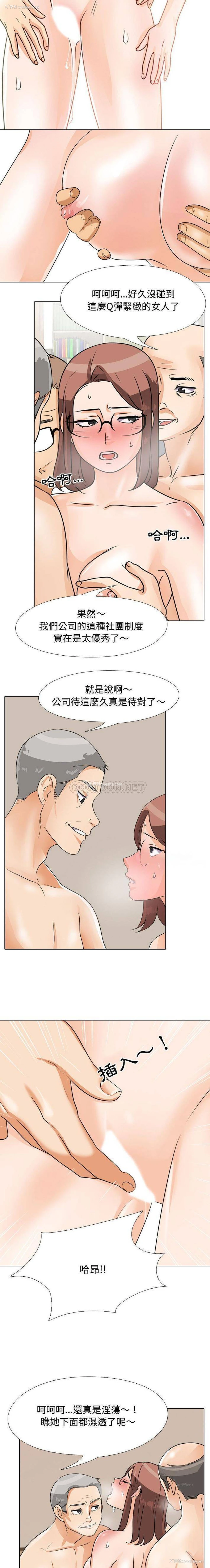 9P - 同事换换爱