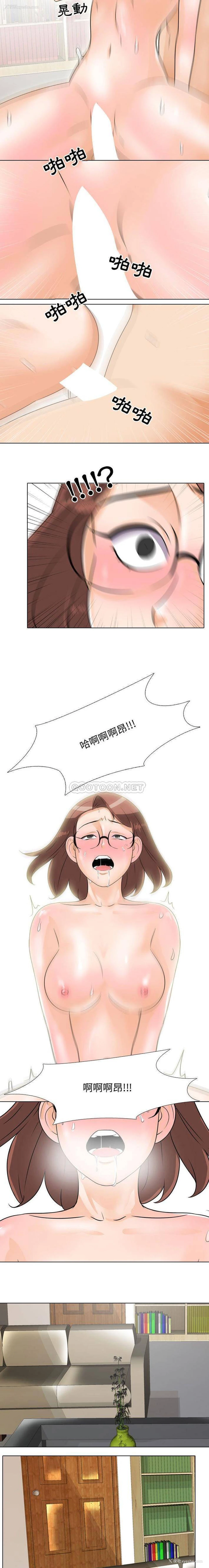13P - 同事换换爱