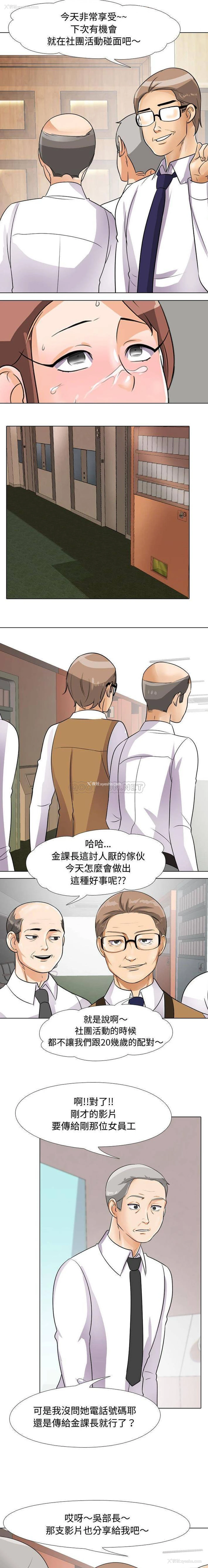 15P - 同事换换爱