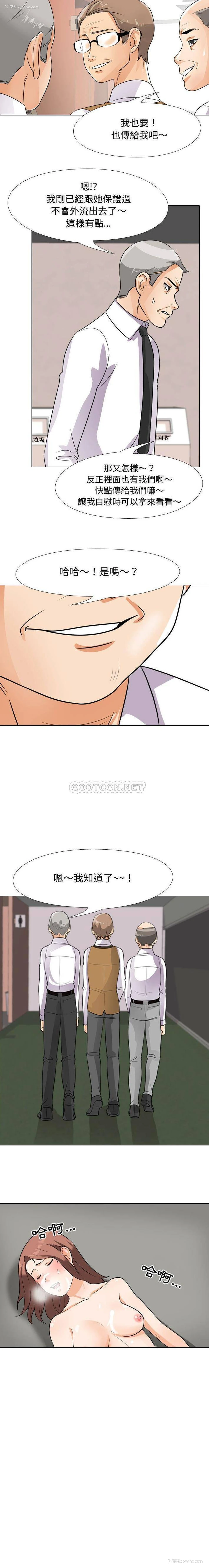 16P - 同事换换爱