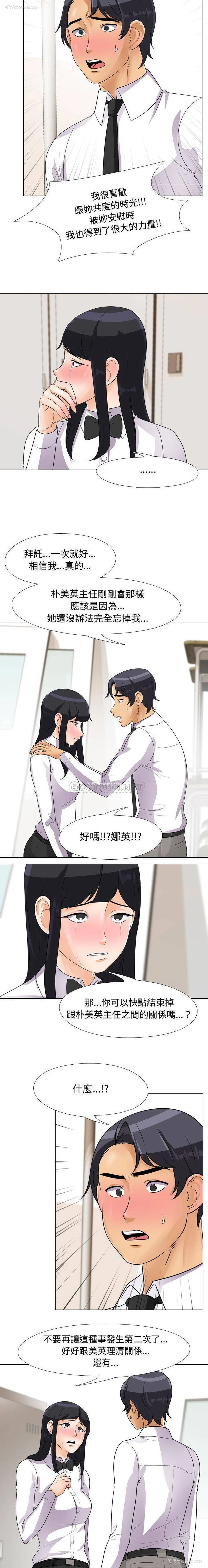 8P - 同事换换爱