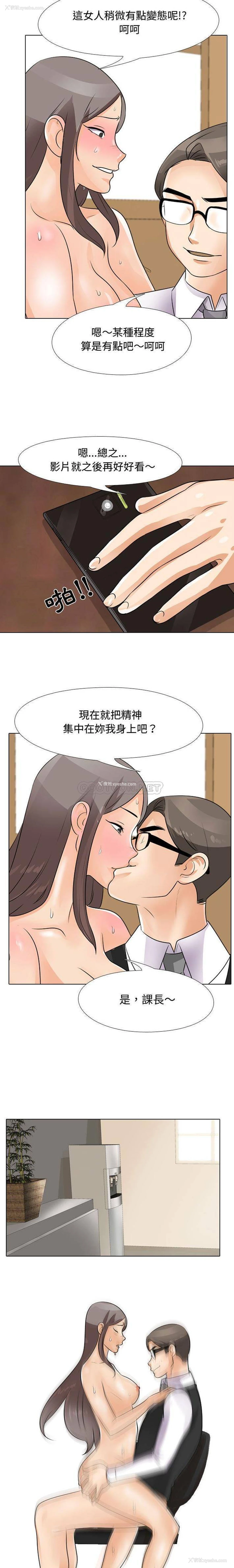 10P - 同事换换爱