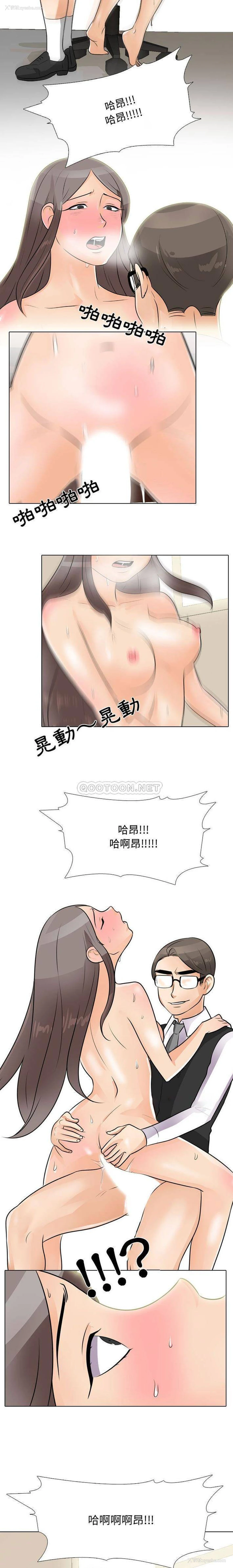 11P - 同事换换爱